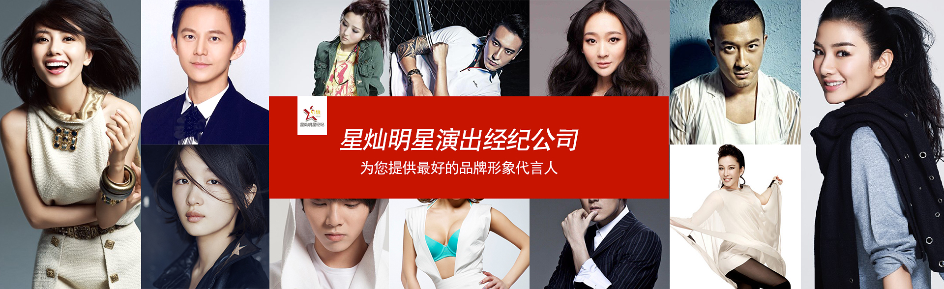 广州豪门国际明星经纪公司